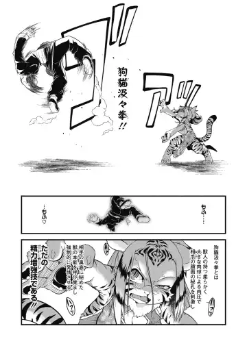 [Takura Mahiro] Momo mo Kemono mo Fhentai - Page 10