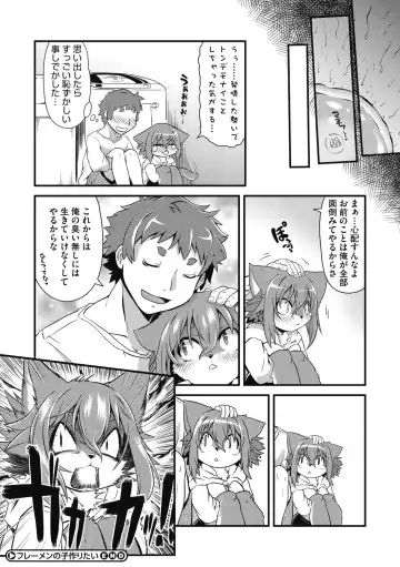 [Takura Mahiro] Momo mo Kemono mo Fhentai - Page 113