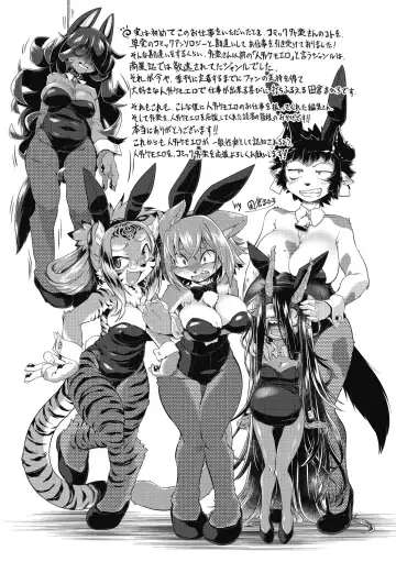 [Takura Mahiro] Momo mo Kemono mo Fhentai - Page 114