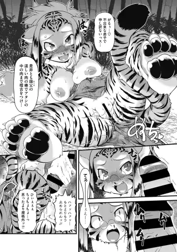 [Takura Mahiro] Momo mo Kemono mo Fhentai - Page 15