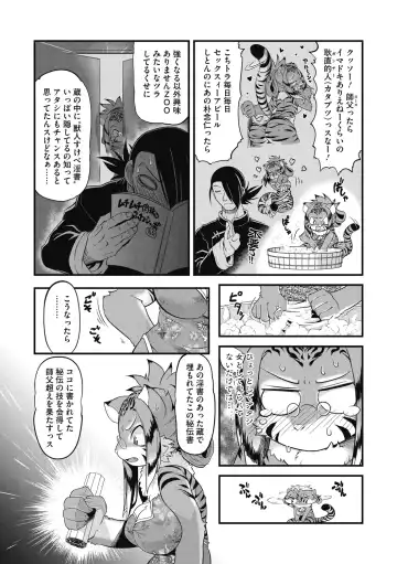 [Takura Mahiro] Momo mo Kemono mo Fhentai - Page 5