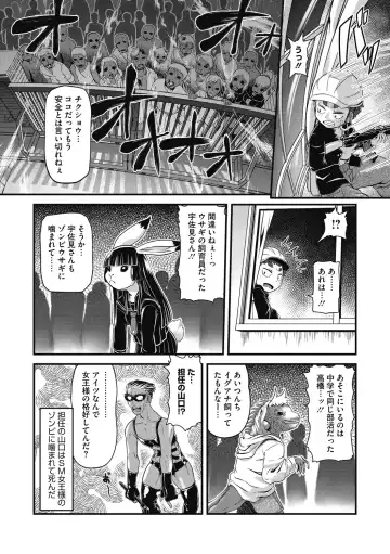 [Takura Mahiro] Momo mo Kemono mo Fhentai - Page 74