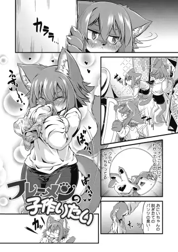 [Takura Mahiro] Momo mo Kemono mo Fhentai - Page 93