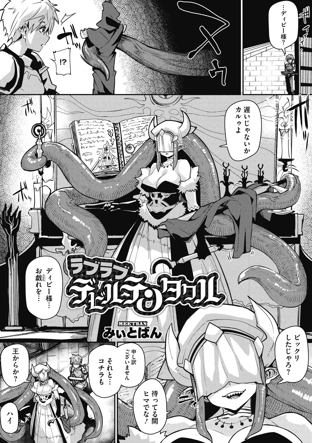 [Miitoban] Nanji, JINGAI wo Aiseyo. Fhentai.net - Page 4