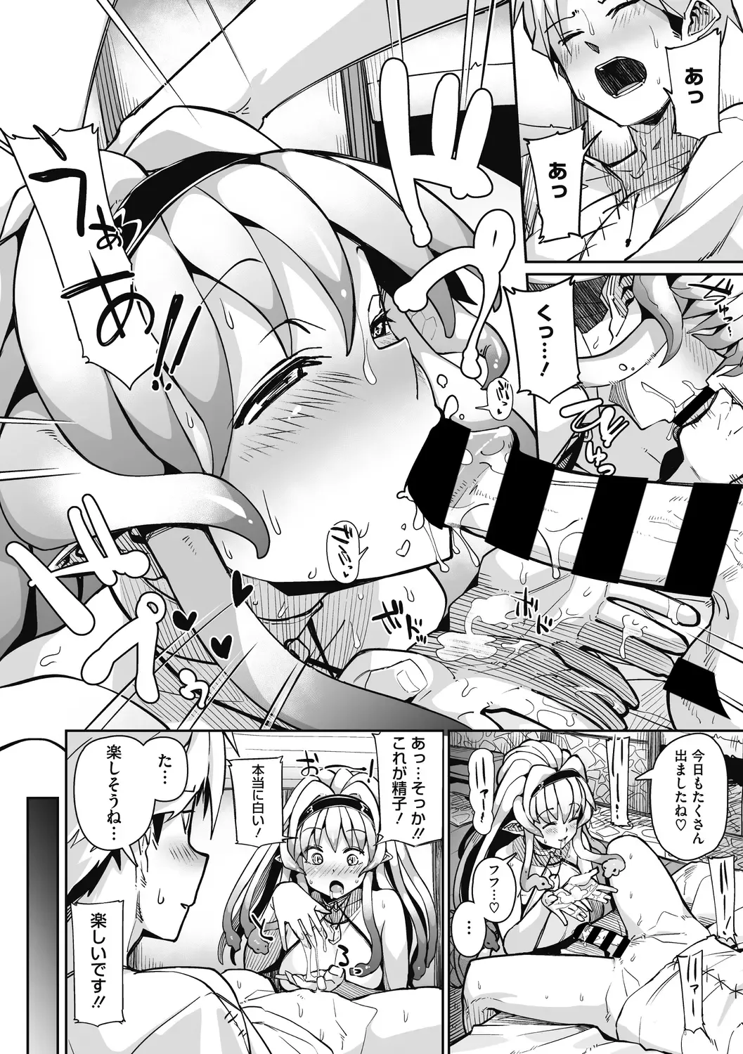 [Miitoban] Nanji, JINGAI wo Aiseyo. Fhentai.net - Page 58