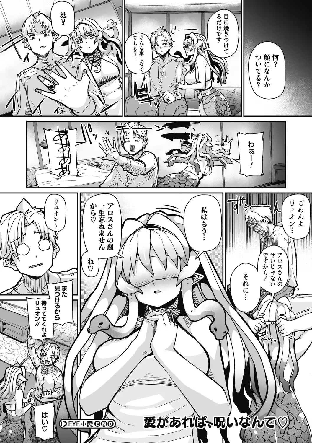 [Miitoban] Nanji, JINGAI wo Aiseyo. Fhentai.net - Page 68