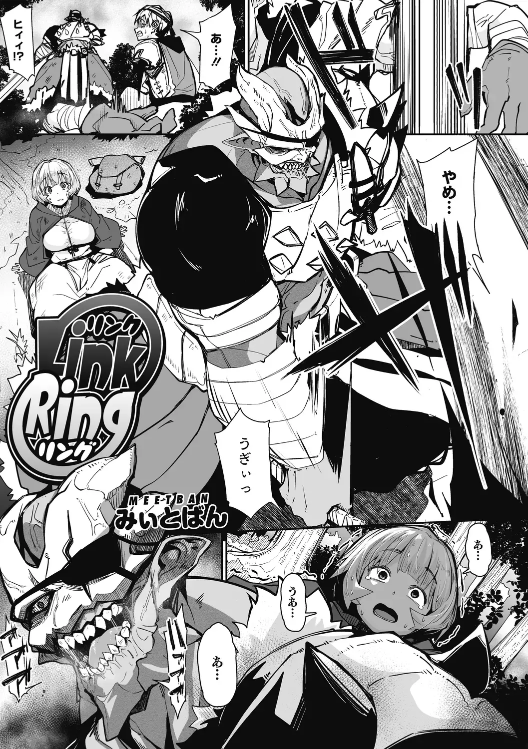 [Miitoban] Nanji, JINGAI wo Aiseyo. Fhentai.net - Page 69