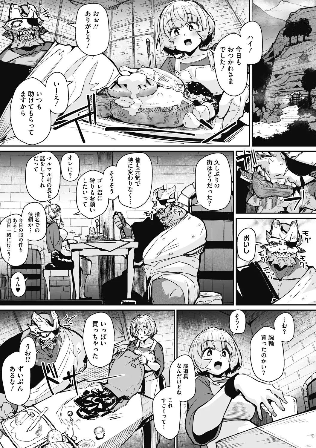 [Miitoban] Nanji, JINGAI wo Aiseyo. Fhentai.net - Page 71