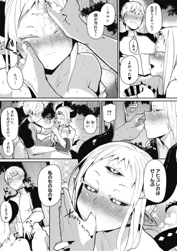 [Miitoban] Nanji, JINGAI wo Aiseyo. Fhentai.net - Page 101