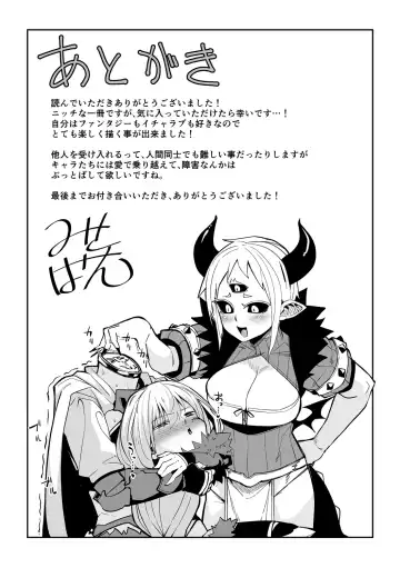 [Miitoban] Nanji, JINGAI wo Aiseyo. Fhentai.net - Page 111