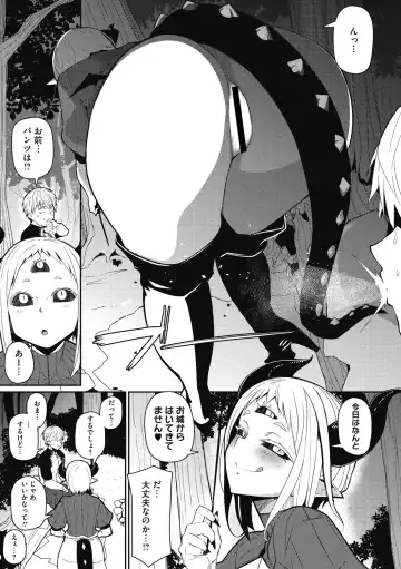 [Miitoban] Nanji, JINGAI wo Aiseyo. Fhentai.net - Page 95