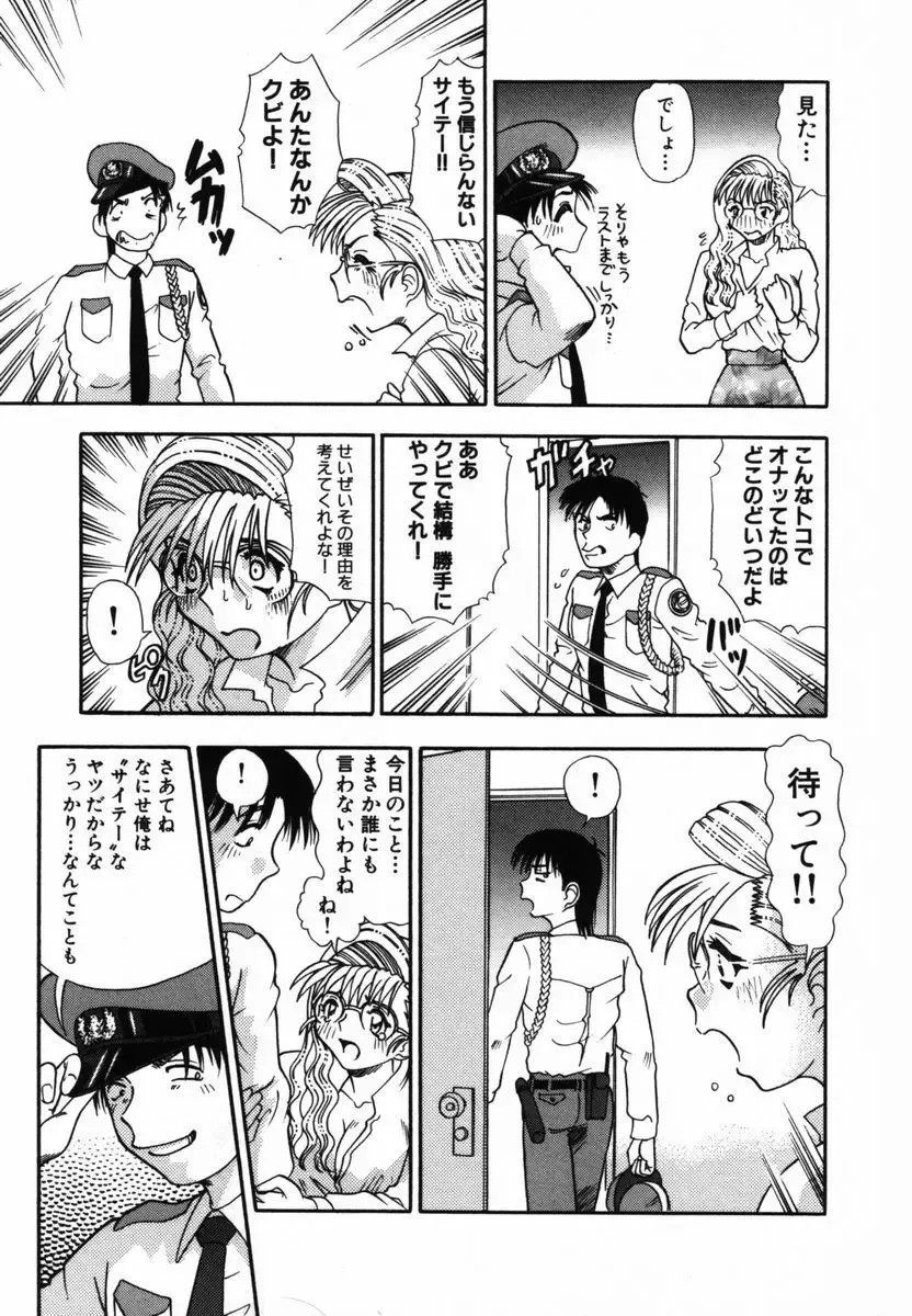 [Tomiaki Yuu] After 5 no Oshioki Fhentai - Page 12