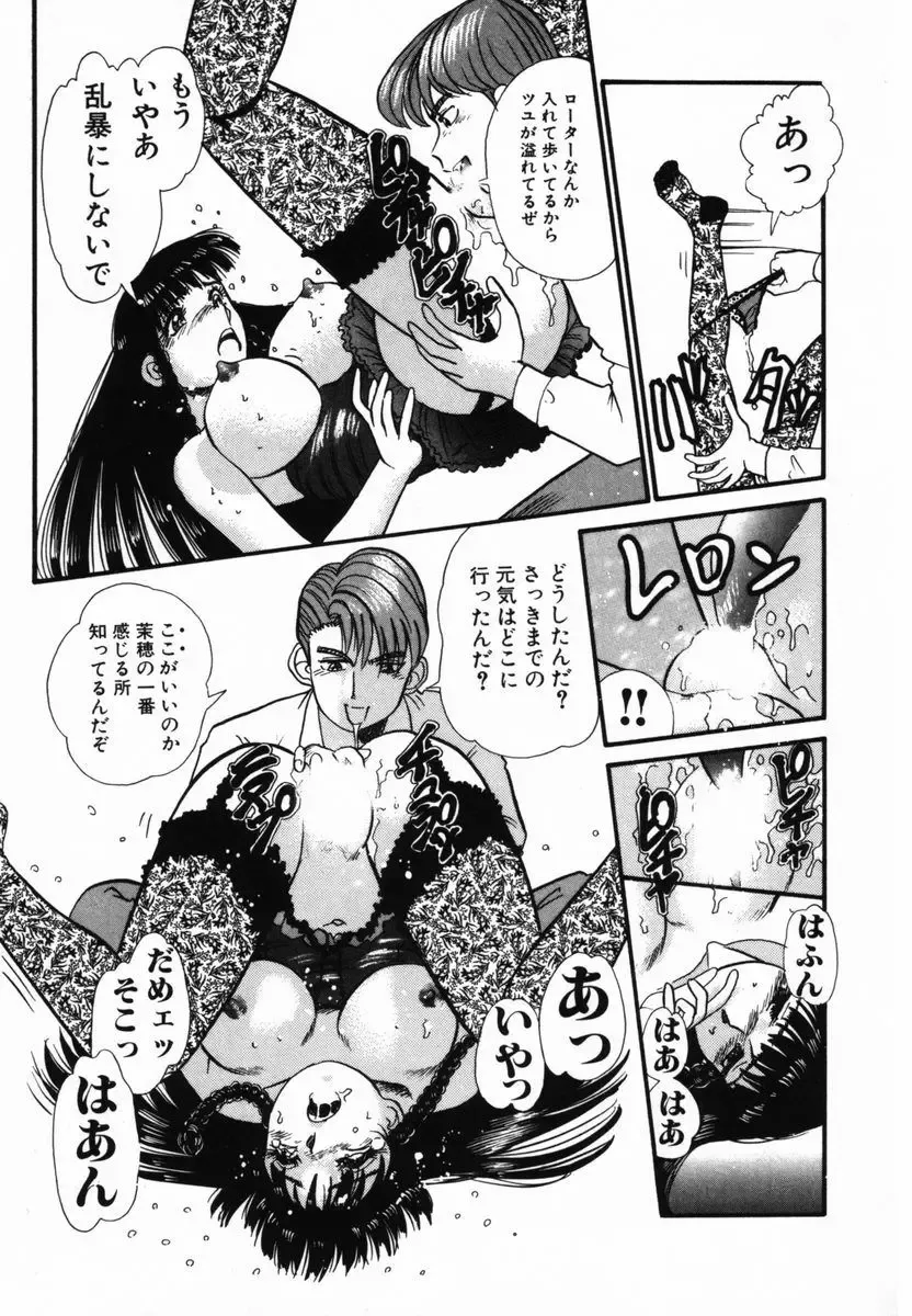 [Tomiaki Yuu] After 5 no Oshioki Fhentai - Page 123