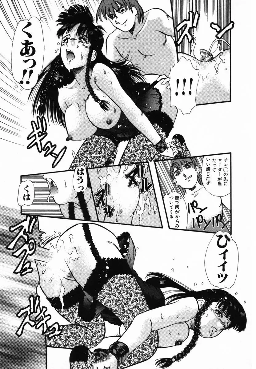 [Tomiaki Yuu] After 5 no Oshioki Fhentai - Page 127