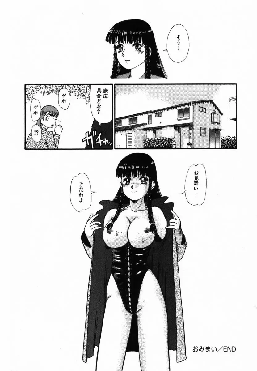 [Tomiaki Yuu] After 5 no Oshioki Fhentai - Page 130