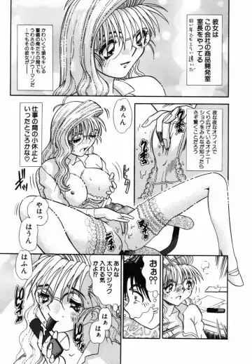 [Tomiaki Yuu] After 5 no Oshioki Fhentai - Page 8