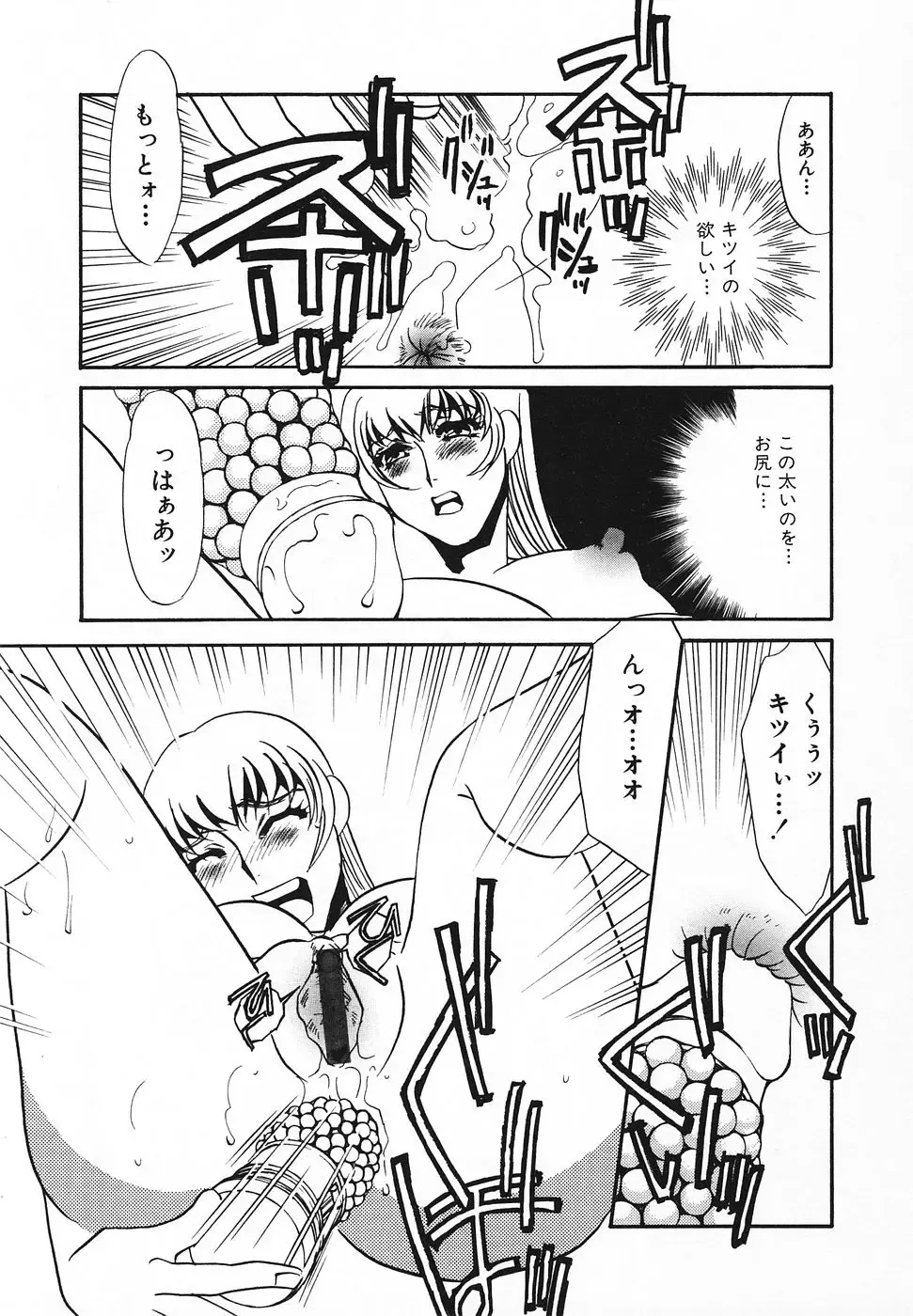 [Umino Yayoi] Choukyouzumi Fhentai - Page 144