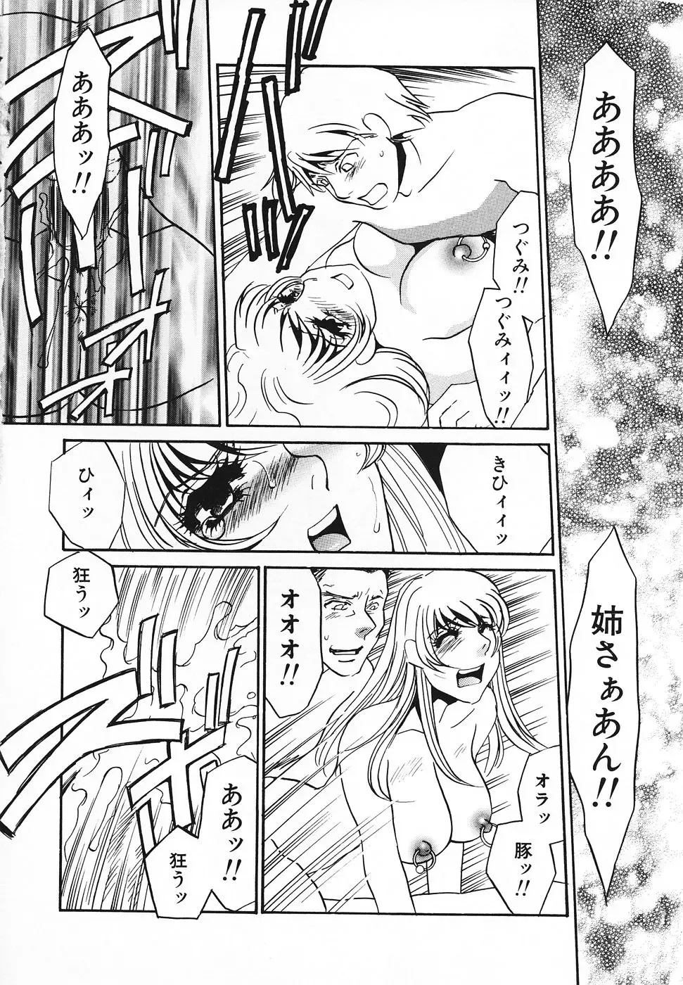 [Umino Yayoi] Choukyouzumi Fhentai - Page 179