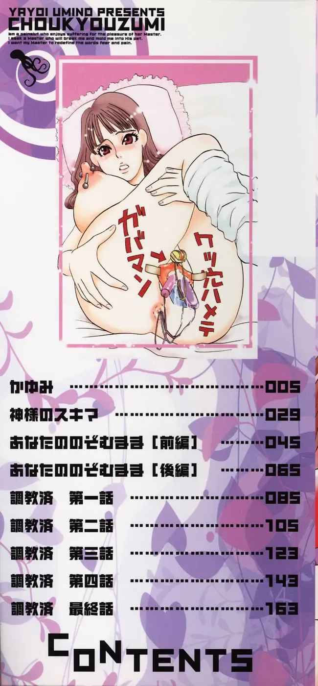[Umino Yayoi] Choukyouzumi Fhentai - Page 2