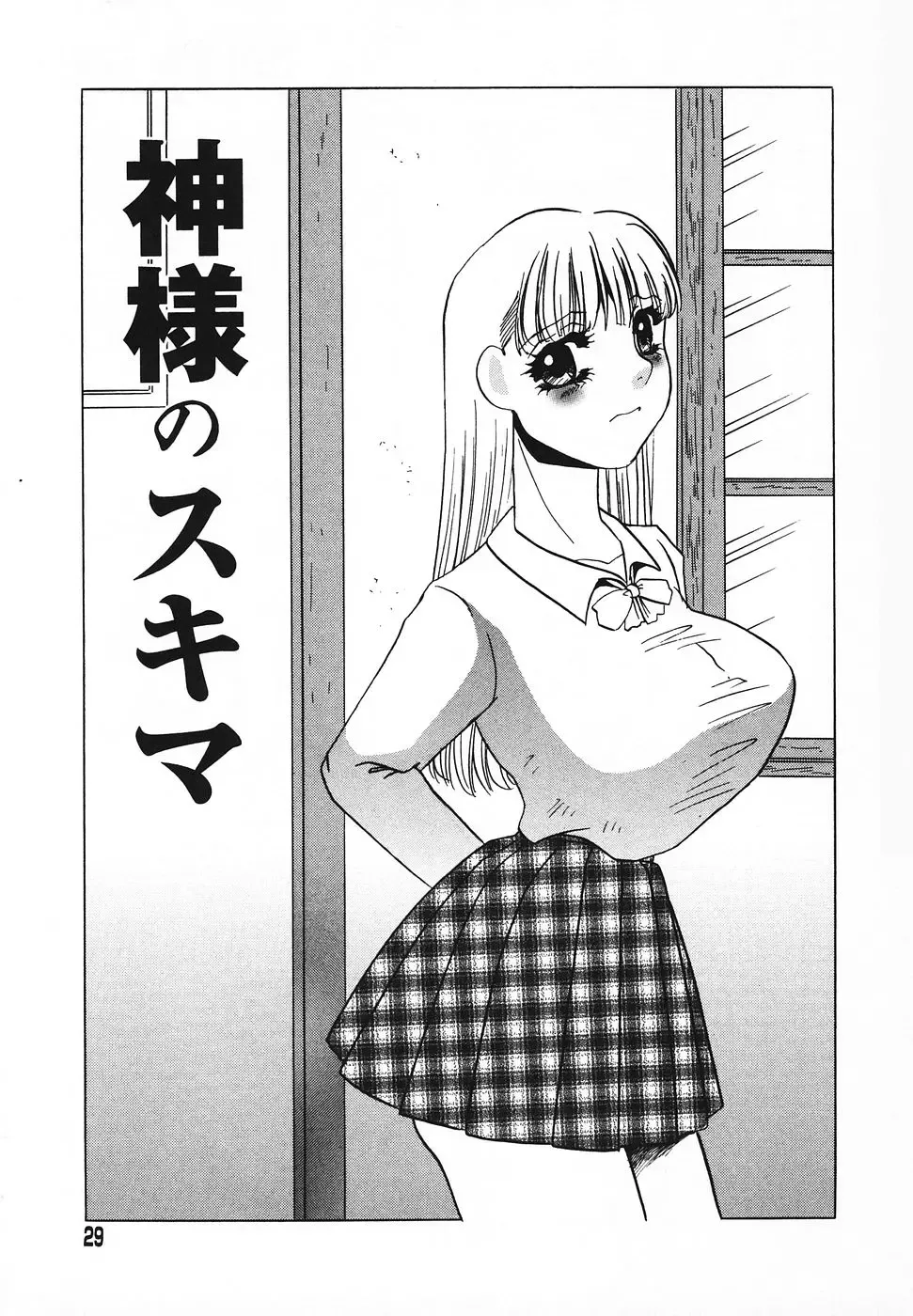 [Umino Yayoi] Choukyouzumi Fhentai - Page 28