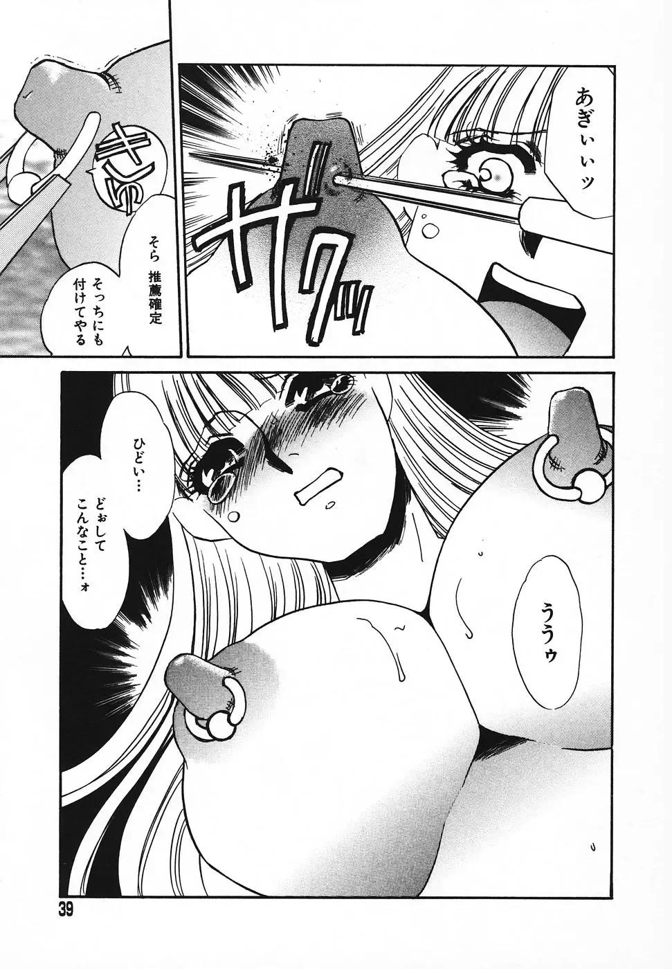 [Umino Yayoi] Choukyouzumi Fhentai - Page 38