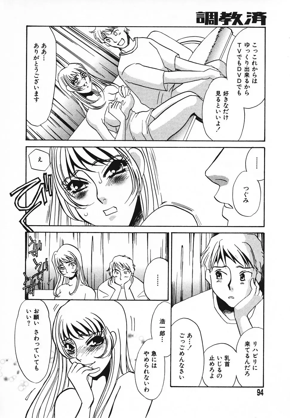 [Umino Yayoi] Choukyouzumi Fhentai - Page 93