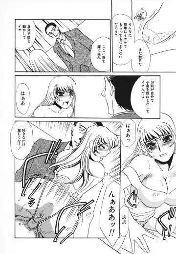 [Umino Yayoi] Choukyouzumi Fhentai - Page 135