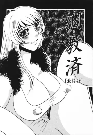 [Umino Yayoi] Choukyouzumi Fhentai - Page 162