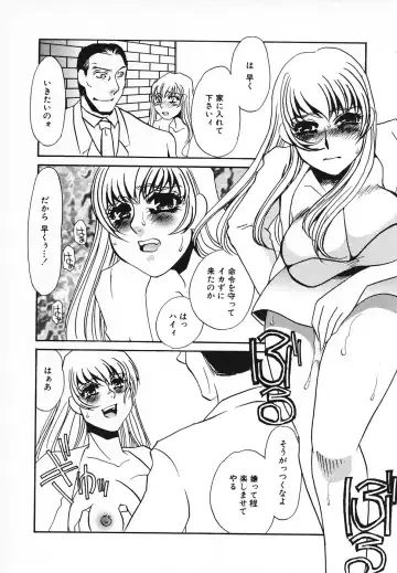 [Umino Yayoi] Choukyouzumi Fhentai - Page 163