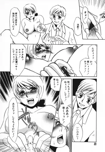 [Umino Yayoi] Choukyouzumi Fhentai - Page 19