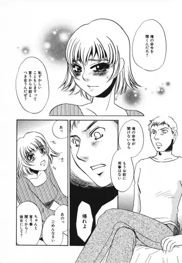 [Umino Yayoi] Choukyouzumi Fhentai - Page 45