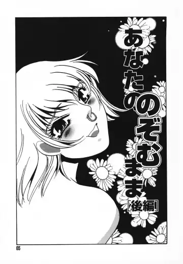 [Umino Yayoi] Choukyouzumi Fhentai - Page 64