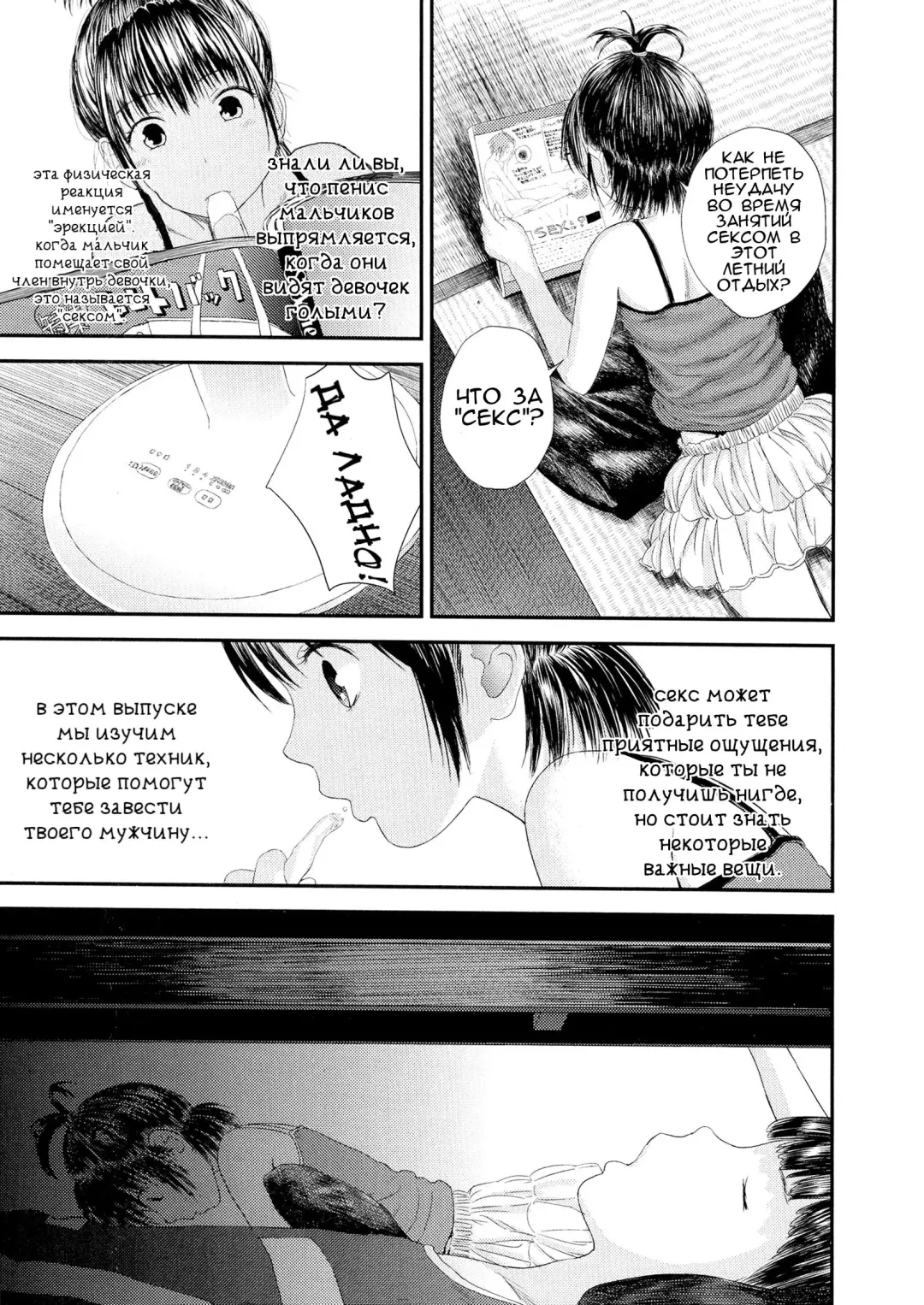 [Yoshida Tobio] Chuu Chuu Fhentai - Page 3