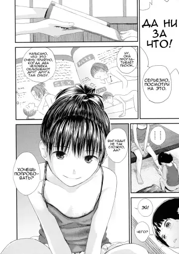 [Yoshida Tobio] Chuu Chuu Fhentai - Page 6