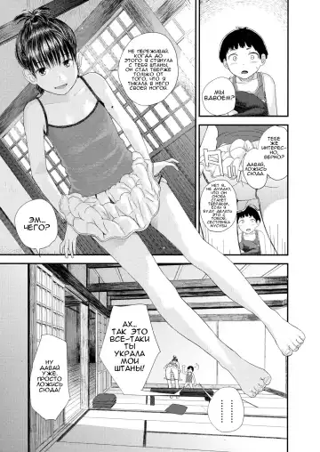 [Yoshida Tobio] Chuu Chuu Fhentai - Page 7