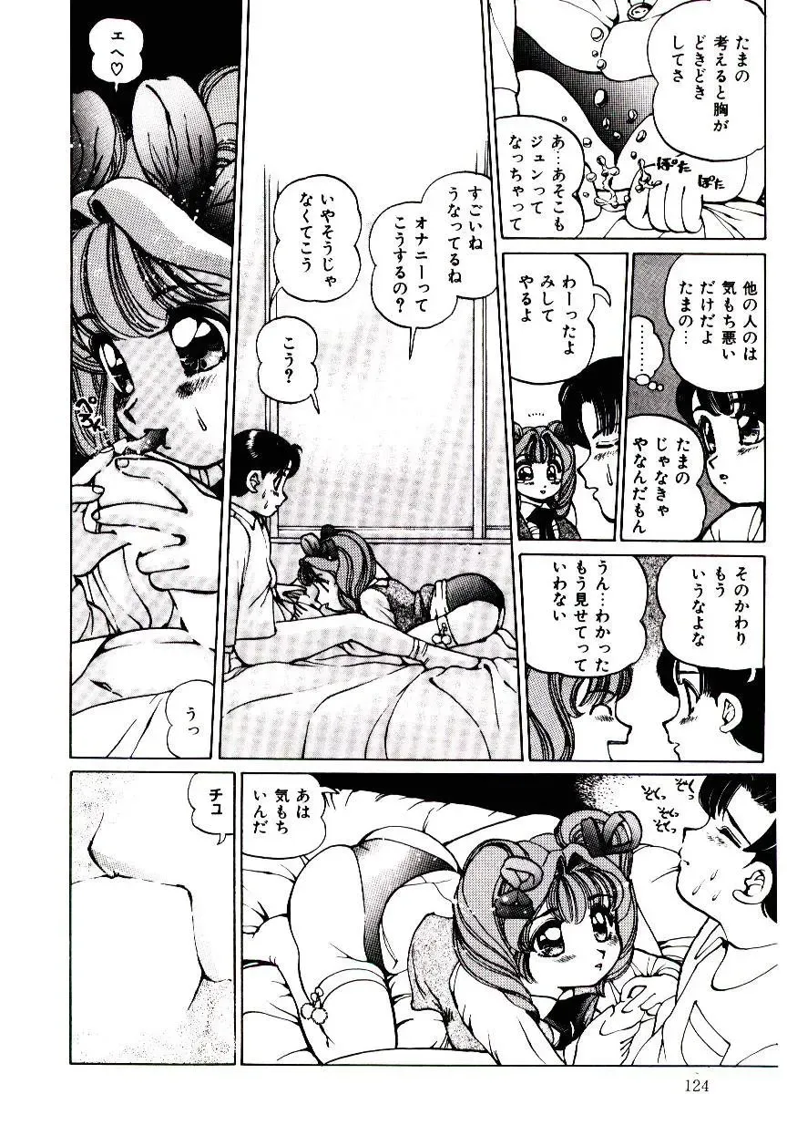 [Inono] Punipuni Alouette Fhentai.net - Page 125