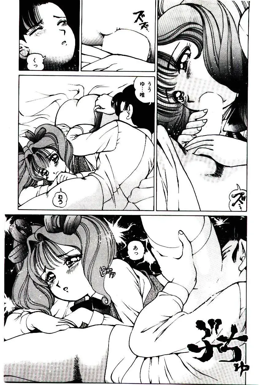 [Inono] Punipuni Alouette Fhentai.net - Page 126