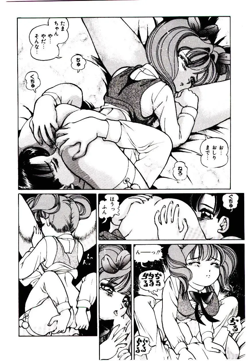 [Inono] Punipuni Alouette Fhentai.net - Page 127