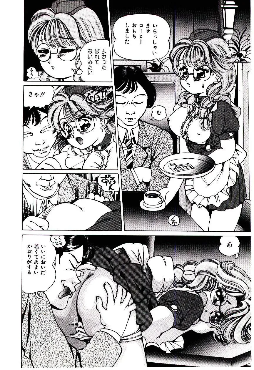 [Inono] Punipuni Alouette Fhentai.net - Page 13