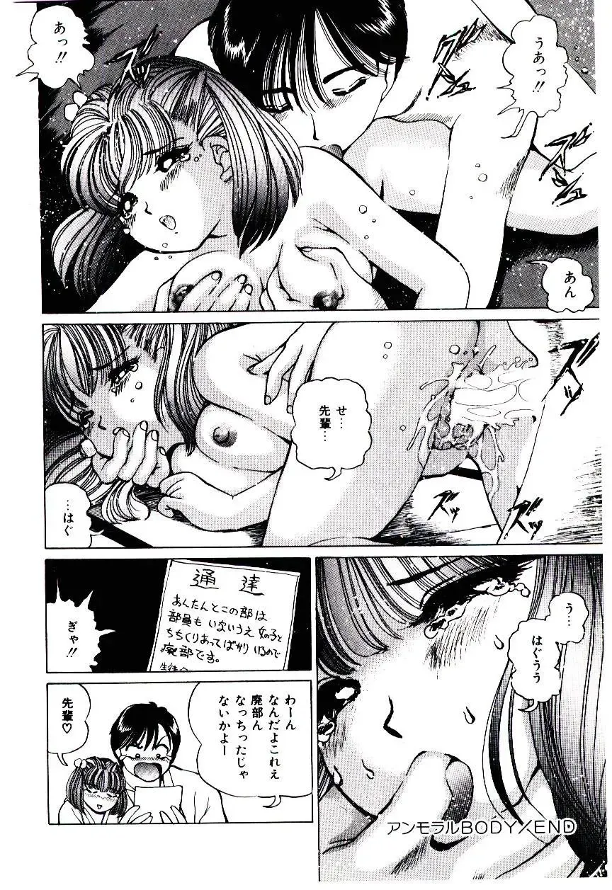 [Inono] Punipuni Alouette Fhentai.net - Page 145