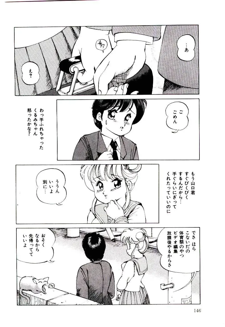 [Inono] Punipuni Alouette Fhentai.net - Page 147