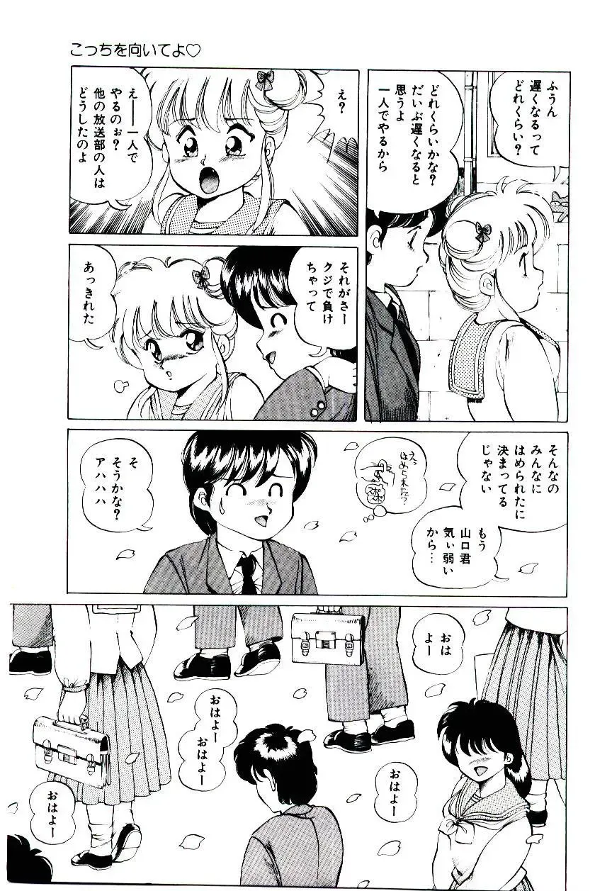 [Inono] Punipuni Alouette Fhentai.net - Page 148