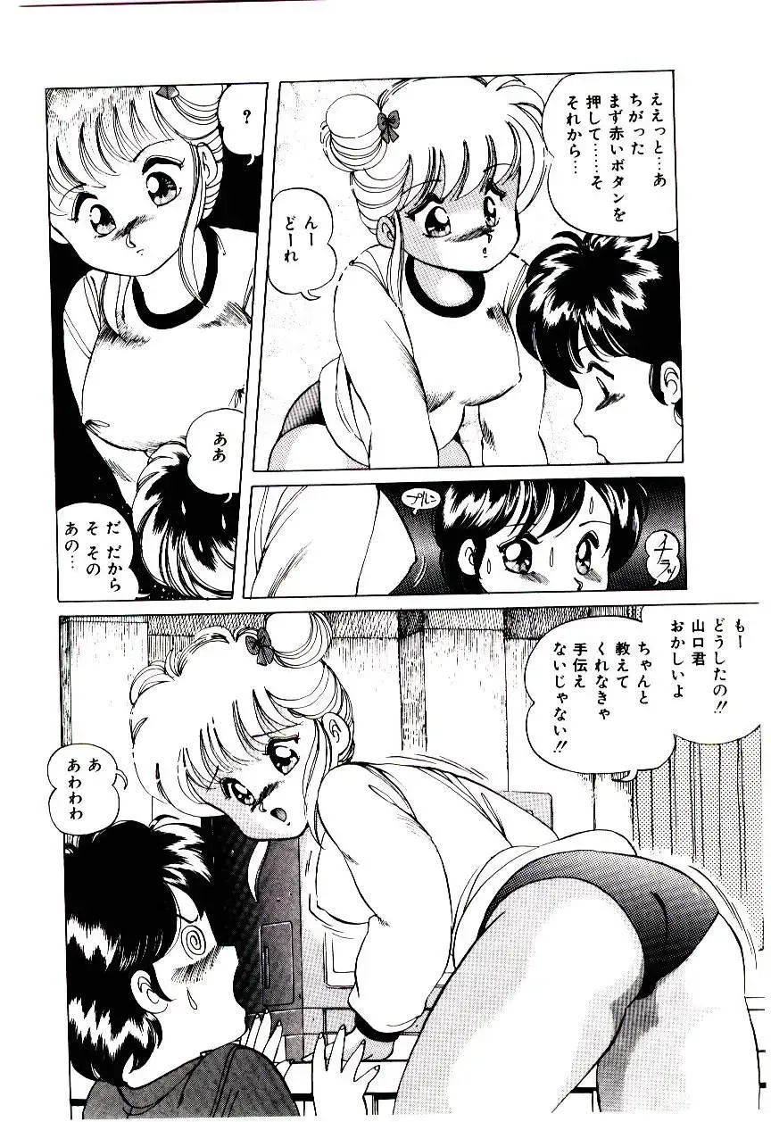 [Inono] Punipuni Alouette Fhentai.net - Page 153