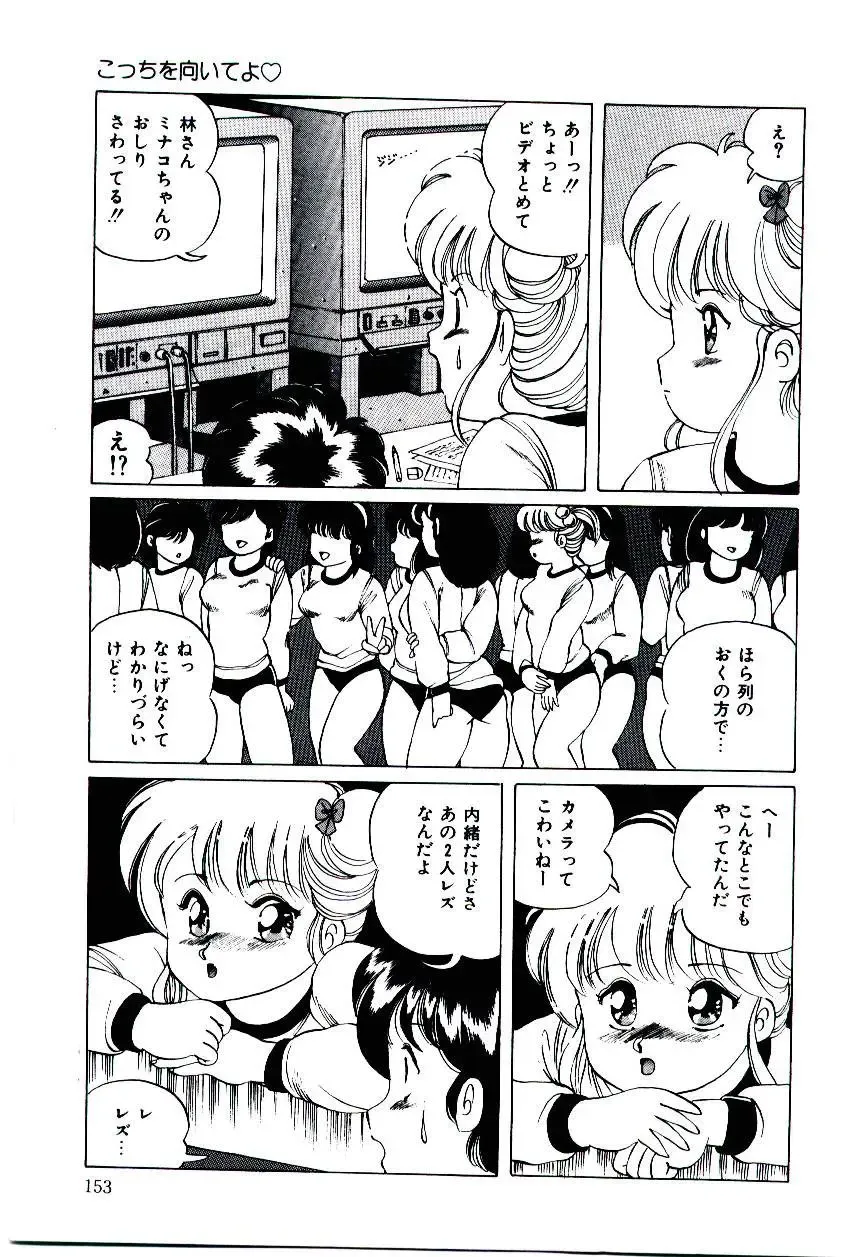 [Inono] Punipuni Alouette Fhentai.net - Page 154