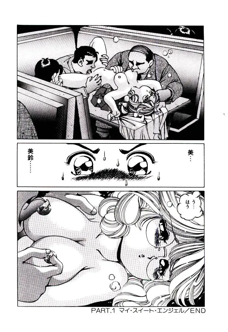 [Inono] Punipuni Alouette Fhentai.net - Page 21