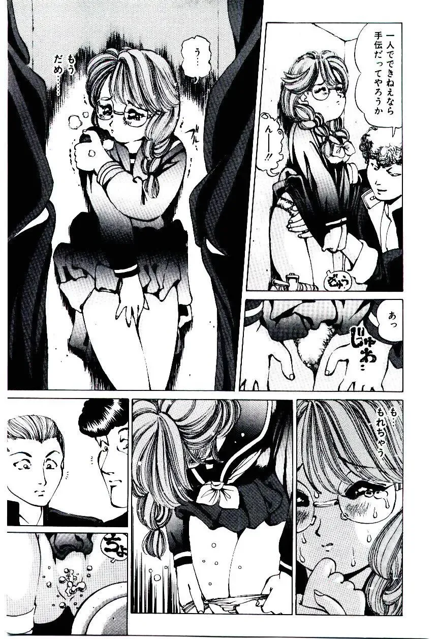 [Inono] Punipuni Alouette Fhentai.net - Page 26