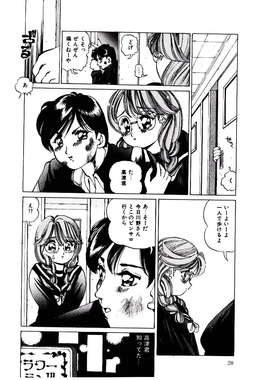 [Inono] Punipuni Alouette Fhentai.net - Page 29