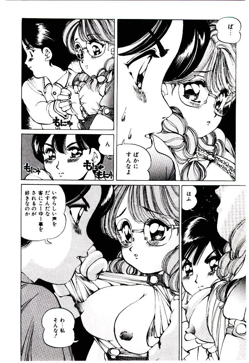 [Inono] Punipuni Alouette Fhentai.net - Page 31