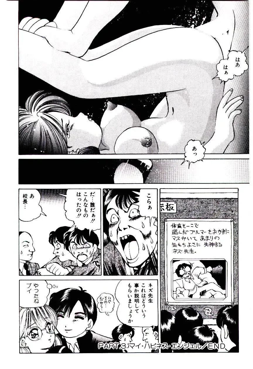 [Inono] Punipuni Alouette Fhentai.net - Page 53