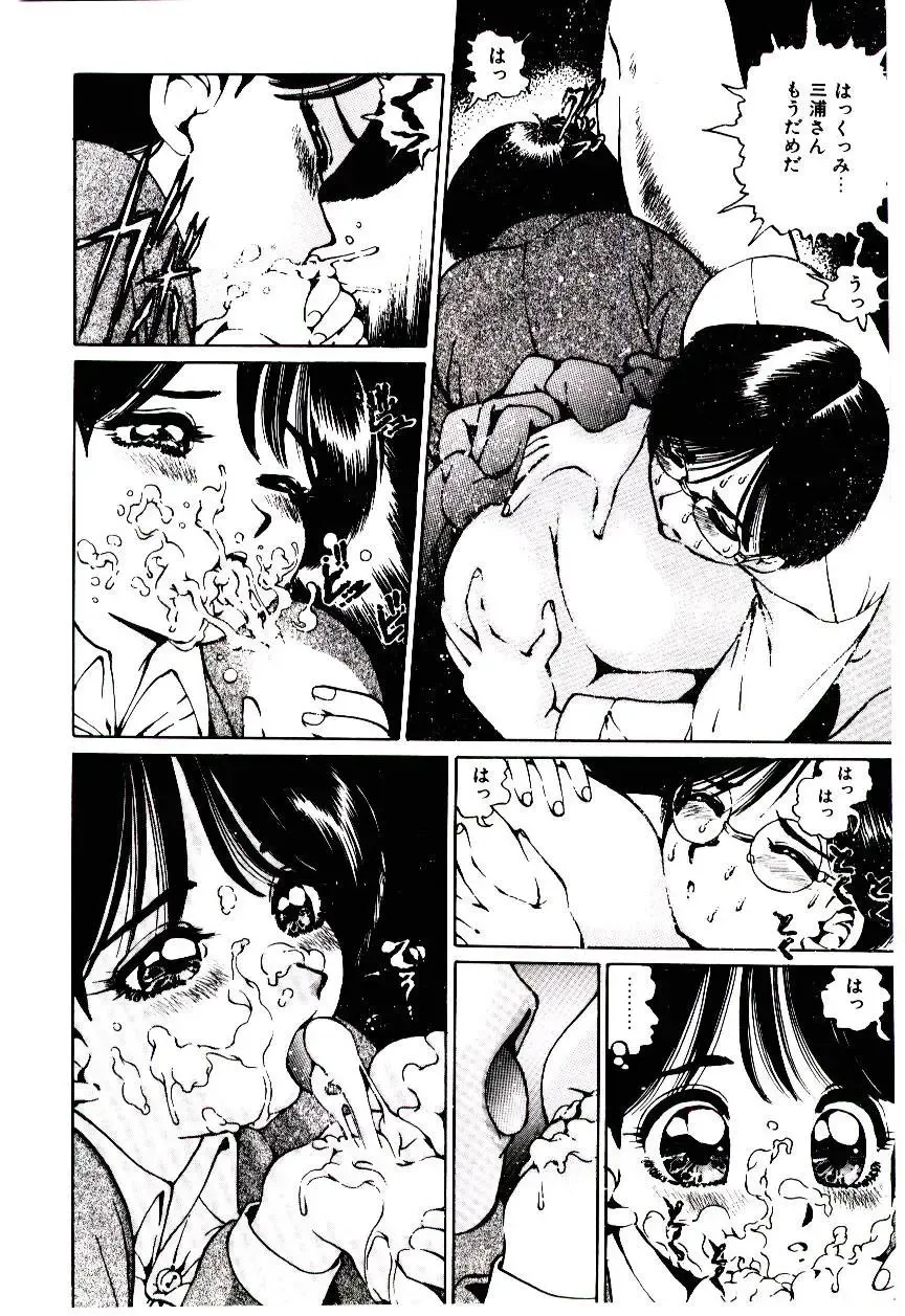 [Inono] Punipuni Alouette Fhentai.net - Page 79